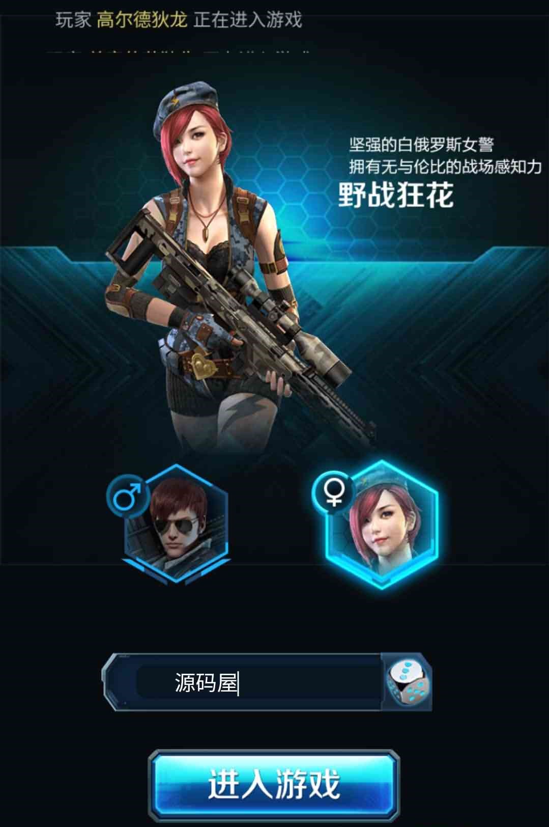 【全民突击】最新整理一键端+详细搭建教程