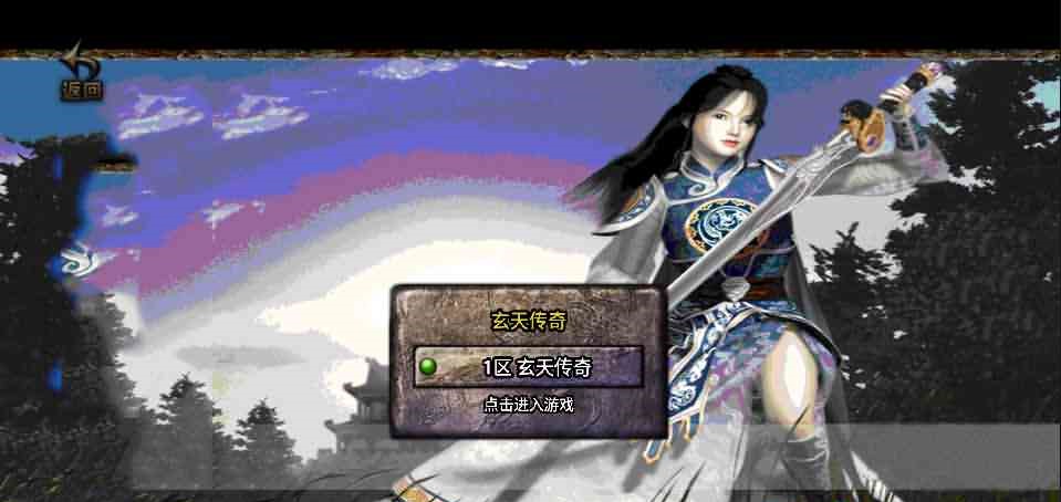 战神引擎手游【玄天传奇仿传奇3修仙版本】2021整理服务端+聚宝盆+加官进爵+修仙炼体