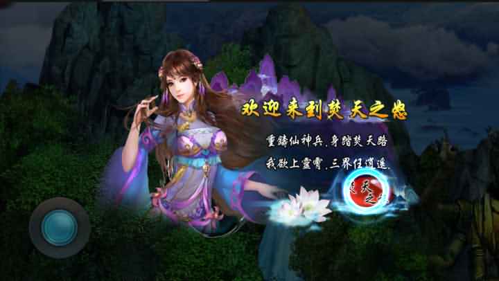 修仙玄幻手游【焚天之怒】2021整理单机一键既玩服务端+Linux手工服务端+运营后台+详细搭建教程