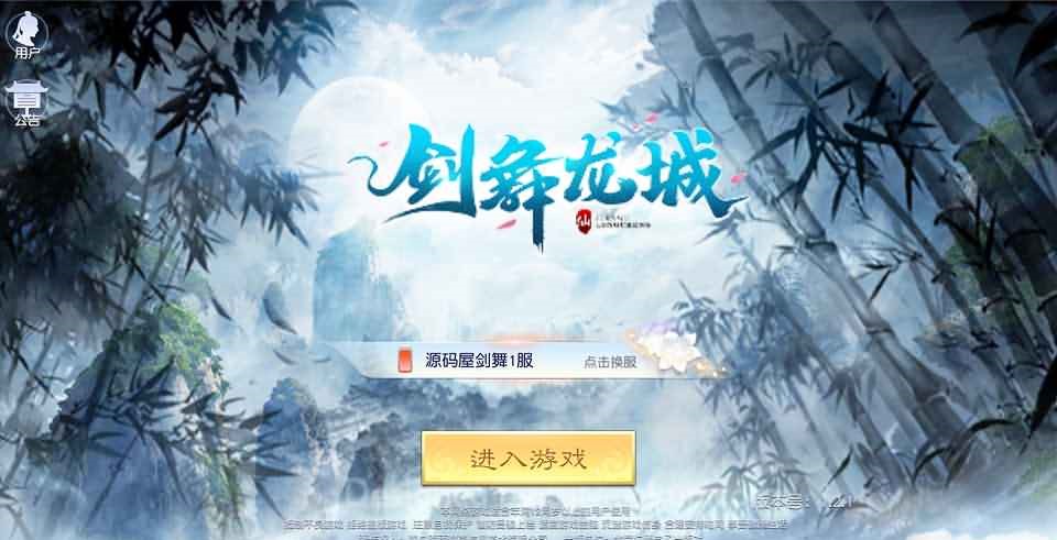 【剑舞龙城-20】3D仙侠+本地注册+本地验证+授权后台+安卓苹果双端