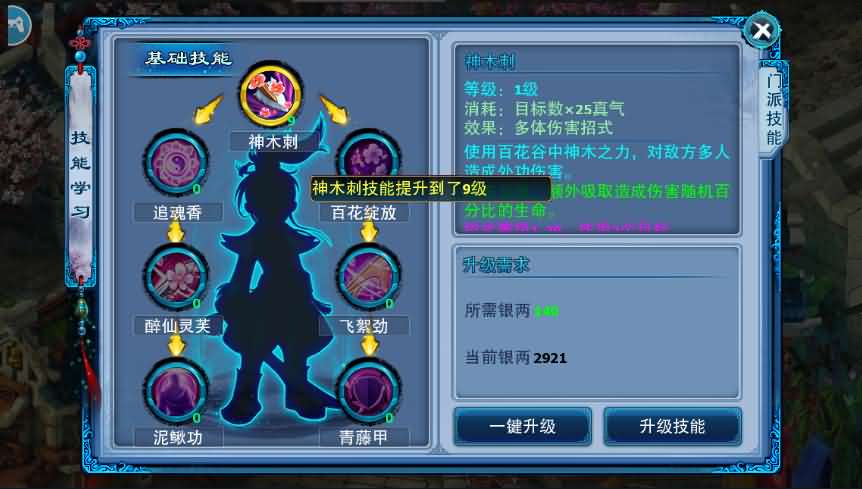 典藏回合手游【神雕侠侣炫彩版】最新整理单机一键即玩镜像端+Linux手工服务端+GM授权后台+网站+安卓苹果双端