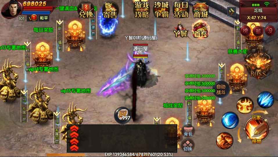白日门传奇手游【新魅影战神】最新整理Win一键即玩服务端+安卓苹果双端+GM后台+详细搭建教程