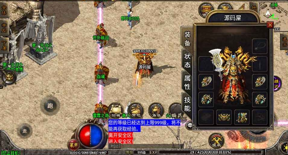 战神引擎传奇手游【龙腾合击开区端】最新整理WIN系复古合击服务端+安卓+GM授权后台+详细搭建教程