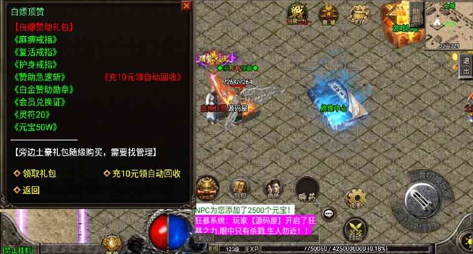 战神引擎传奇手游【寒刀沉默白猪耐玩版】最新整理Win系服务端+安卓苹果双端+详细搭建教程