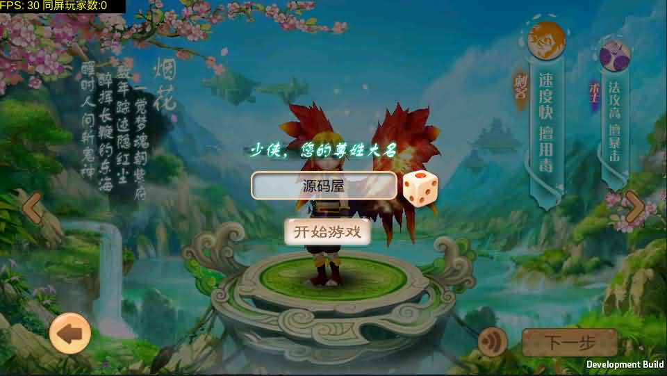 Q版回合怀旧手游【天书奇谈】最新整理单机一键即玩镜像服务端+Linux手工端