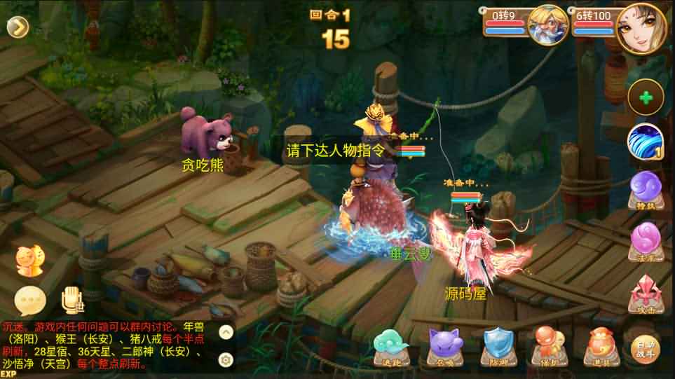 大话回合手游逍遥西游之【星梦西游超变版】最新整理LINUX手工服务端+假人陪玩+安卓苹果双端+GM后台+详细搭建教程