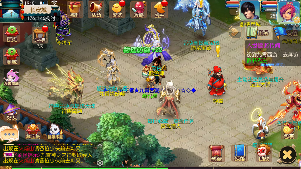 MT3换皮梦幻【九霄西游新版本】最新整理Linux手工服务端+安卓苹果双端+GM后台+详细搭建教程+全套源码+赞助攻略掉落说明