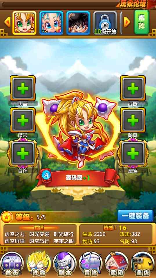 典藏卡牌手游【新七龙珠】最新整理Win一键即玩服务端+安卓苹果双端+GM后台+详细搭建教程