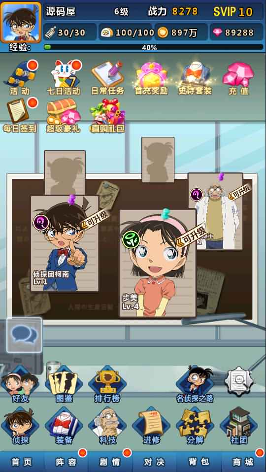 卡牌回合手游【名侦探柯南】最新整理WIN系服务端+安卓苹果双端+运营后台+详细搭建教程