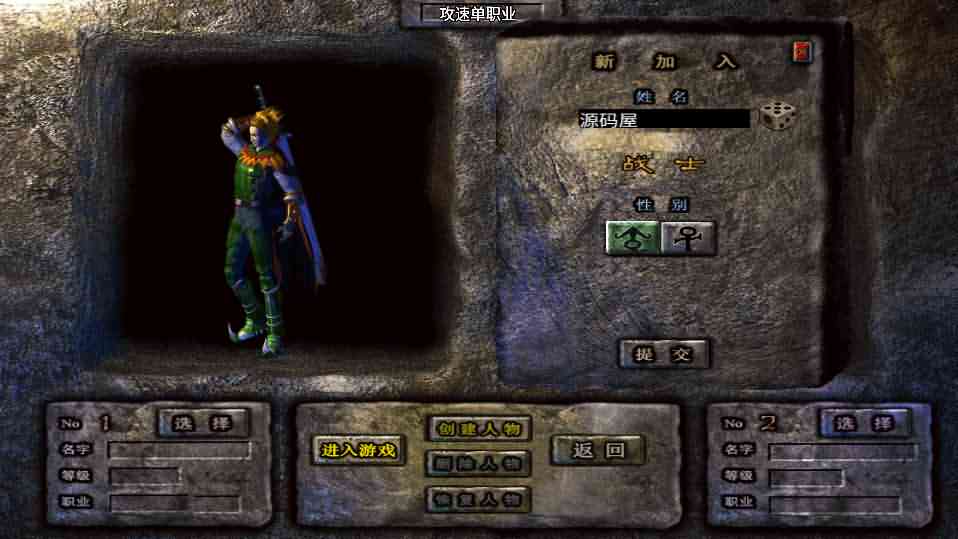 战神引擎传奇手游【神龙万劫单职业白猪版】最新整理Win系服务端+安卓苹果双端+GM授权后台+详细搭建教程
