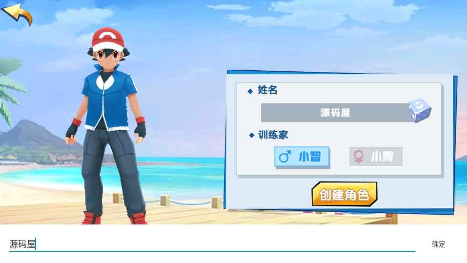 怀旧回合卡牌手游【宝可梦之萌妖出没】最新整理Win半手工服务端+授权GM后台+详细搭建教程