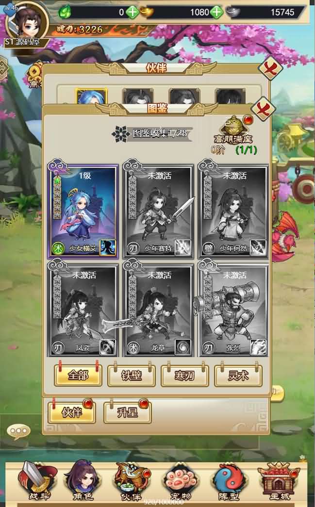 三网H5游戏【轩辕剑群侠录H5】最新整理Win一键既玩服务端+GM后台