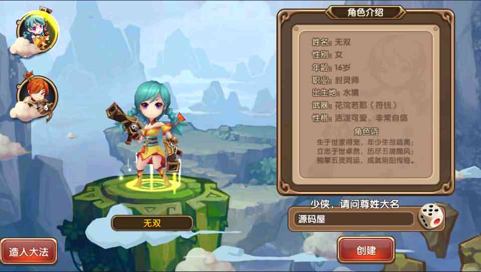 典藏手游【无双小师妹】最新整理Win一键即玩服务端