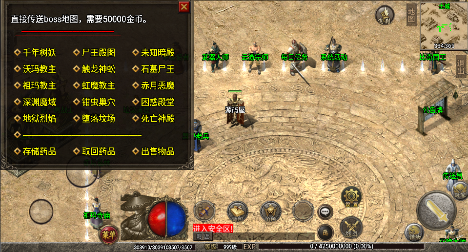 战神引擎传奇手游【1.70公益复古金币版】最新整理Win系复古服务端+安卓+GM授权后台+详细搭建教程