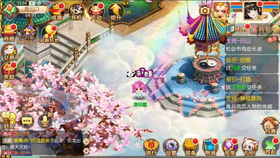 Q萌回合手游梦幻诛仙12职业【2-梦回诛仙】最新整理仿官手工端+安卓苹果双端+GM后台+详细搭建教程
