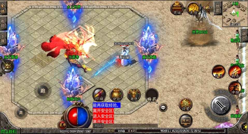 战神引擎传奇手游【三职业倩女幽魂白猪版】最新整理特色Win系服务端+安卓苹果双端+GM授权后台+详细搭建教程