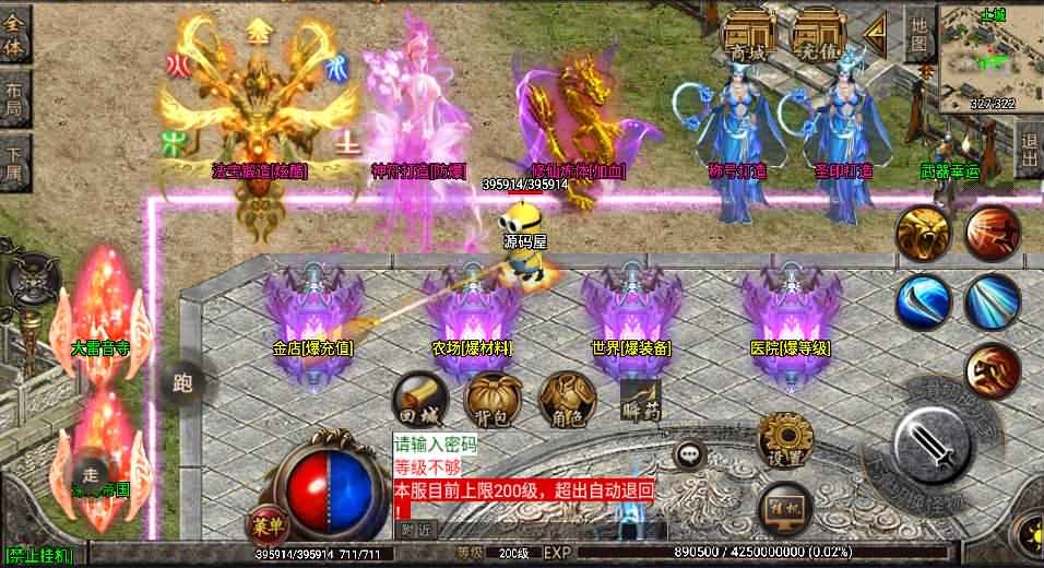 战神引擎传奇手游【灭世传说单职业五大陆特色白猪版】最新整理WIN系特色服务端+安卓苹果双端+GM授权后台+详细搭建教程