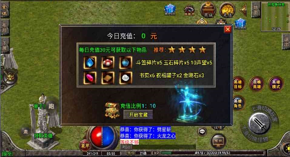战神引擎传奇手游【1.80战神复古合击白猪版】最新整理1.80合击服务端+安装苹果双端+详细搭建教程