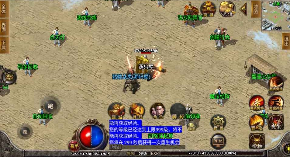 战神引擎传奇手游【兽血沸腾第二季10大陆单职业修复版-1】最新整理Win系特色商业开服一键服务端+安卓+GM后台+详细搭建教程