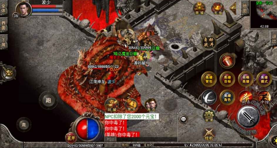 神引擎传奇手游【复古1.80江南合击】最新整理win系复古合击服务端+安卓+GM授权后台+详细搭建教程