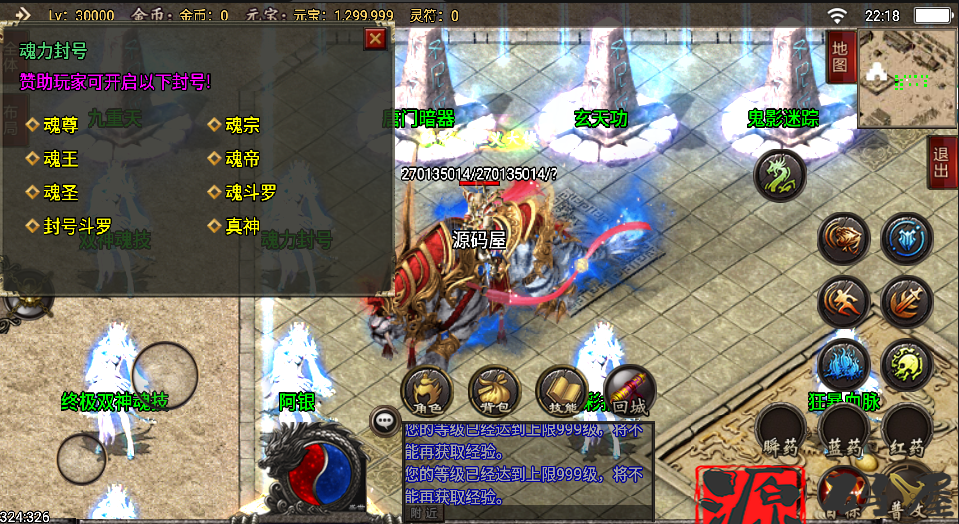 战神引擎传奇手游【绝世唐门第二季】最新整理服务端+武魂殿+唐门暗器+玄天功+魂力封号+魂环+武魂