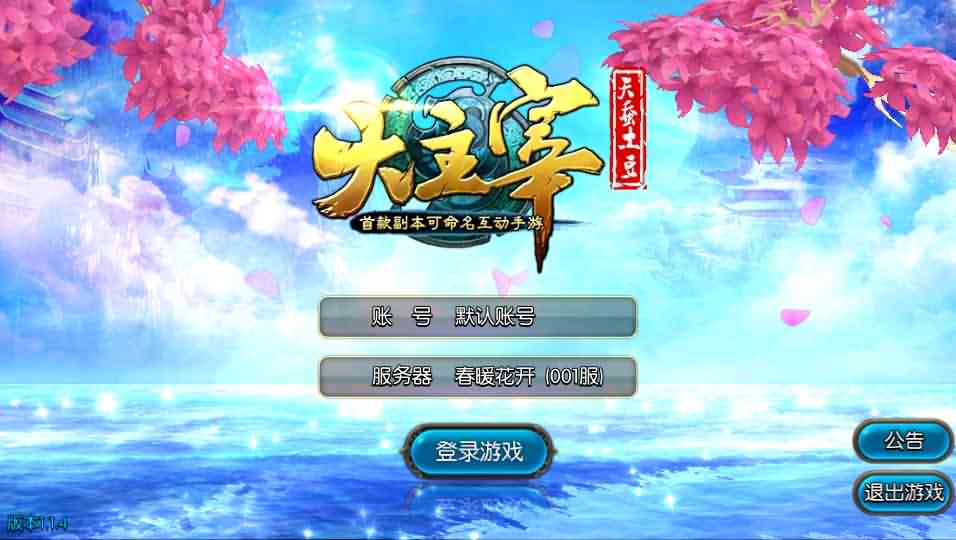 典藏手游【大主宰】最新整理WIN系一键即玩服务端+离线假人+GM后台