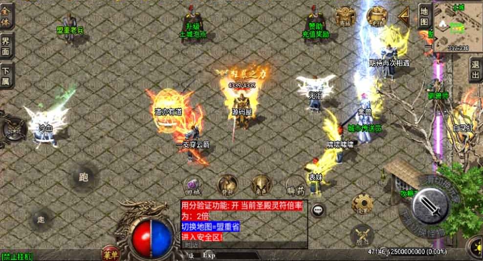 战神引擎传奇手游安装会PK+打怪+站街假人系统和配置教程