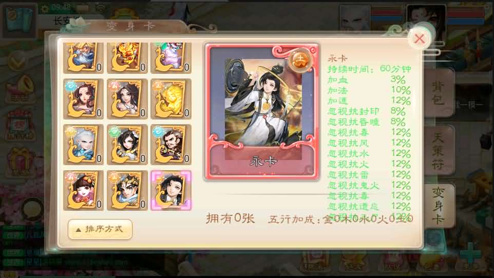 大话江湖【万众冰雪孩子修复端】最新整理Linux手工服务端+安卓苹果双端+详细搭建教程