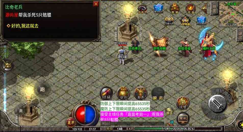 战神引擎传奇手游【逐鹿天下第五季神器传说v1初始版】最新整理Win系服务端+任务系统+拍卖行+新技能如来神掌+安卓+详细搭建教程