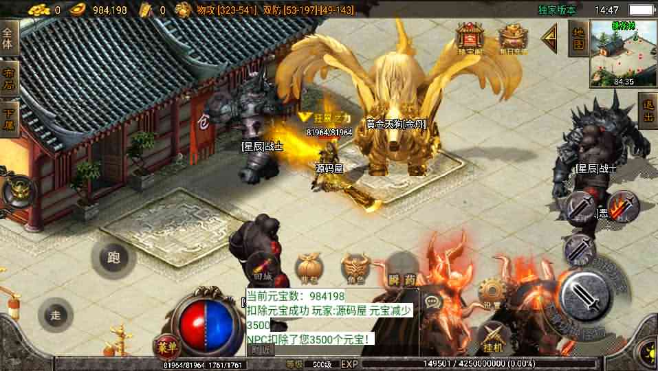 战神引擎传奇手游【1.80星辰传奇】最新整理Win系服务端+安卓苹果双端+详细搭建教程