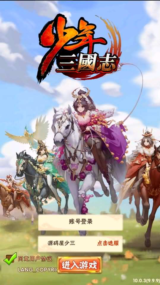 回合手游【鎏金少年三国志】最新整理Linux手工服务端+一键既玩服务端+GM后台+详细搭建教程