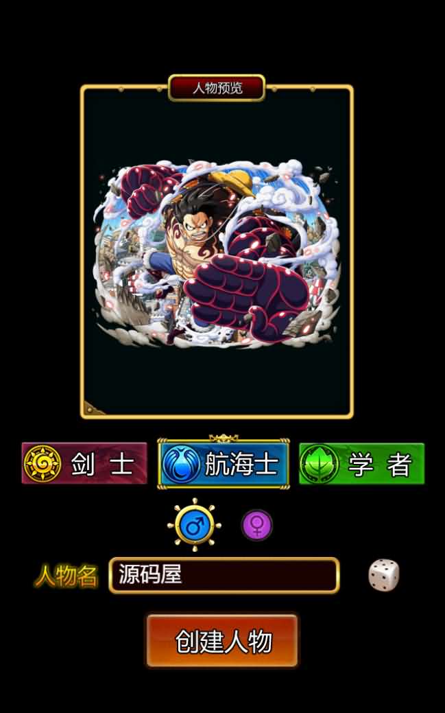 三网H5游戏【挂机海贼王H5】最新整理Win一键即玩服务端