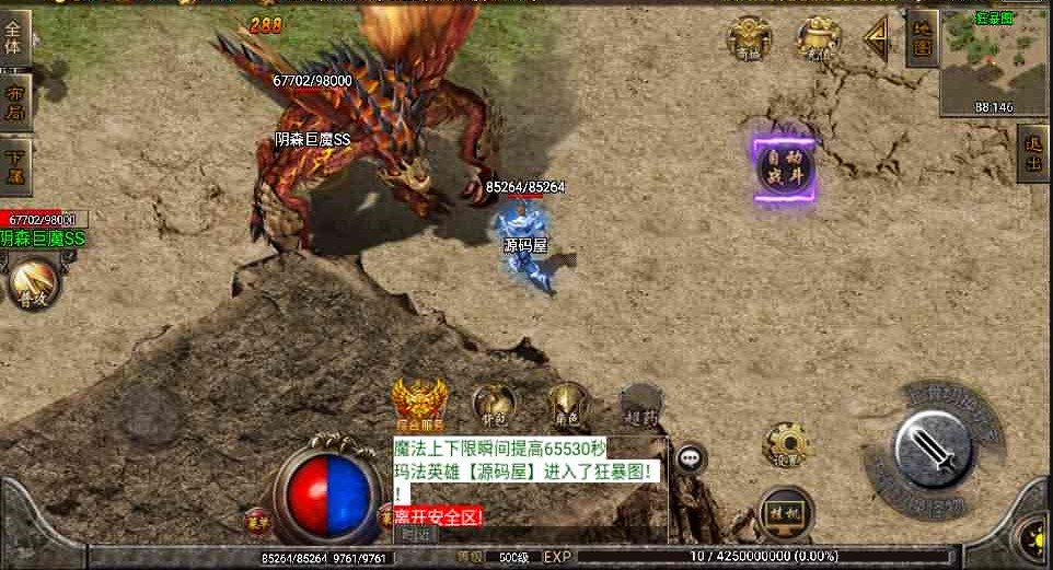 战神引擎传奇手游【君临复古传奇白猪版】最新整理win系服务端+安卓苹果双端+详细搭建教程