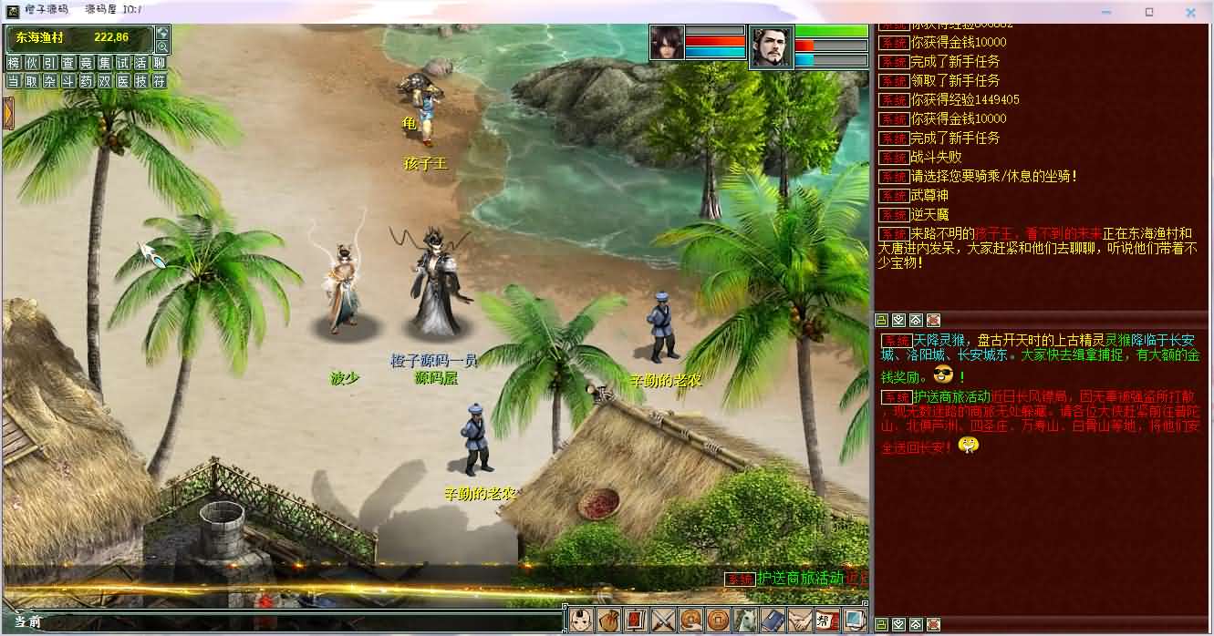 大话回合手游【物集灵犀】最新整理win系半手工端+安卓+PC+热更后台+详细搭建教程