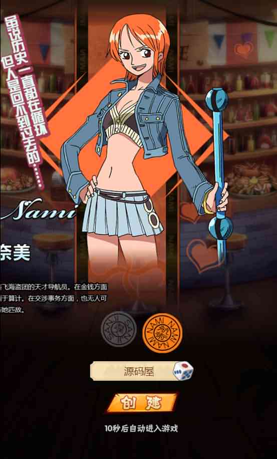 网H5卡牌游戏【草帽大冒险】最新整理Win一键即玩服务端+GM后台