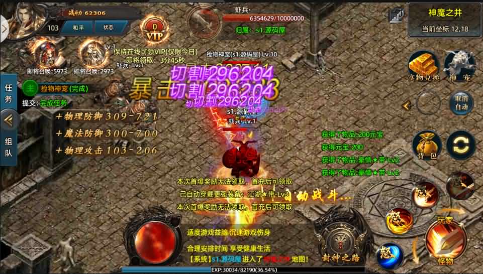 白日门传奇手游【战巅单职业之牛气冲天】2023单职业Win一键即玩服务端+GM授权后台+新版GM授权后台+安卓苹果双端