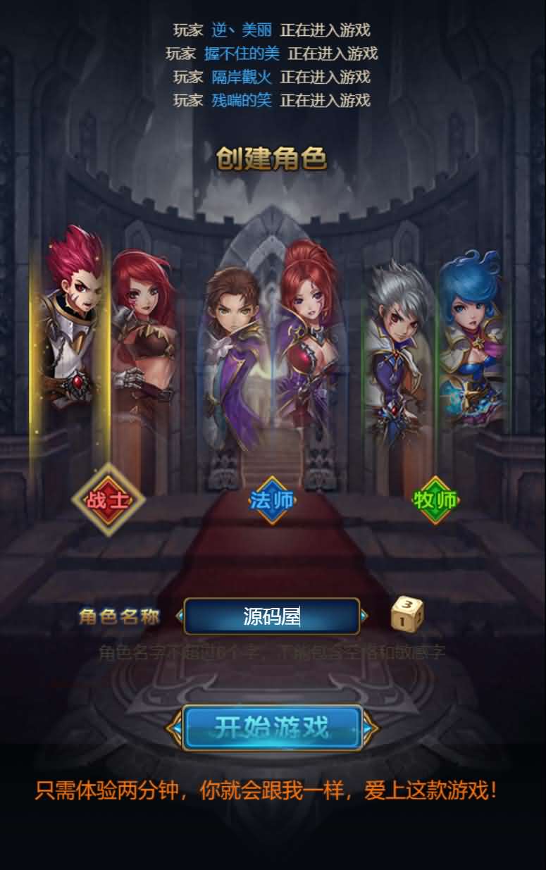 雷霆换皮H5《恶魔猎手》钻石版最新整理一键服务端+全新时装+GM后台+详细搭建教程