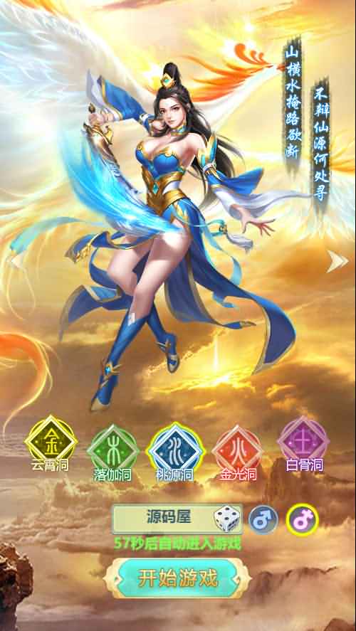 三网H5游戏【封神西游H5】最新整理WIN系服务端+GM后台+详细搭建教程