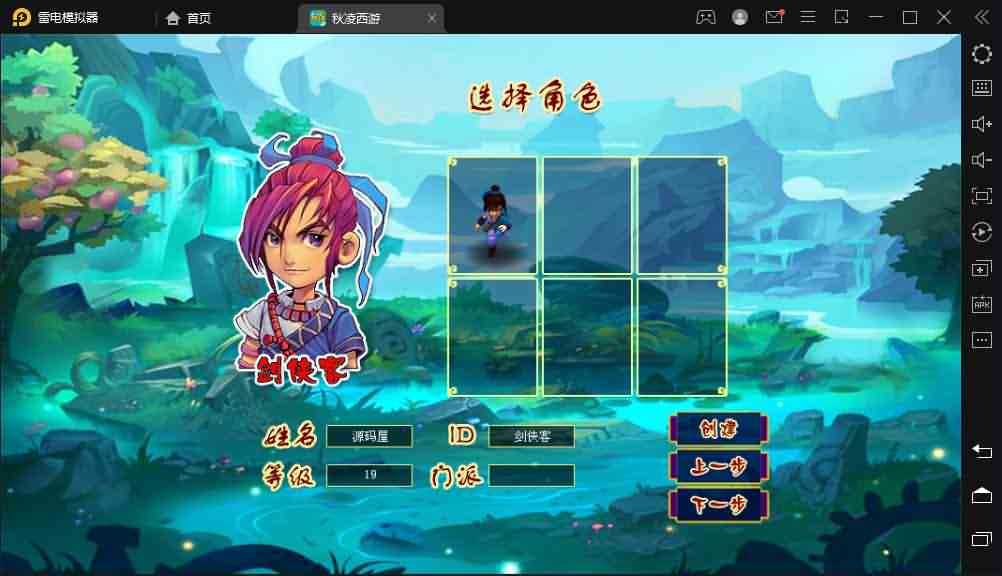 三端互通西游【完美西游】最新整理Win服务端+安卓+PC客户端+GM工具+详细搭建教程+教程
