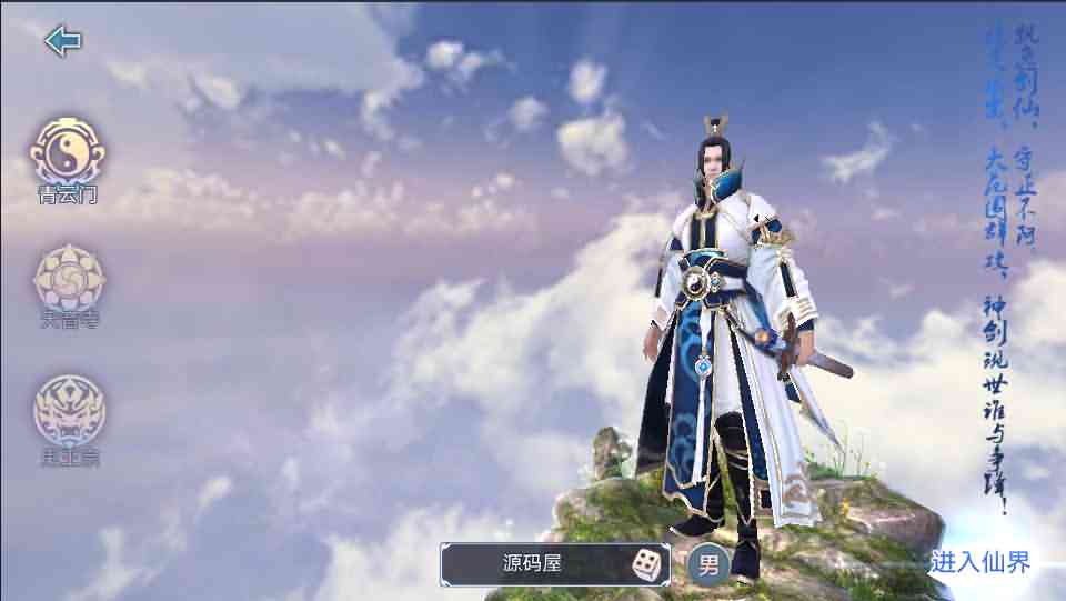 3D仙侠手游【青云志本地端】最新整理单机一键即玩镜像服务端+Linux手工服务端+热更新工具+安卓苹果双端+GM后台+详细搭建教程