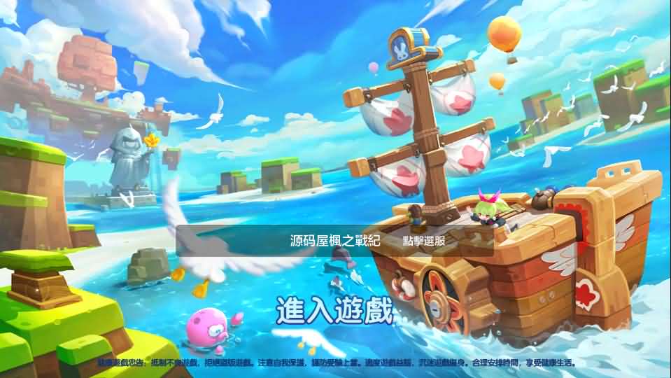 日系RPG手游【枫之战记】整理单机一键既玩VM服务端+Linux小白手工端+无IP位数限制+新版GM授权后台