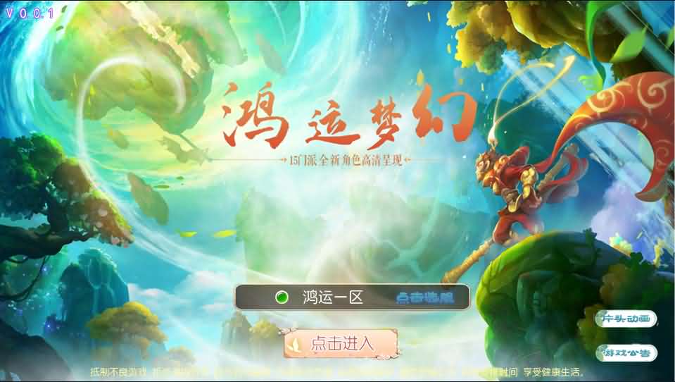 MT3换皮梦幻【鸿运西游】最新整理独家定制开服商业手工端+安卓苹果双端+GM后台+详细搭建教程