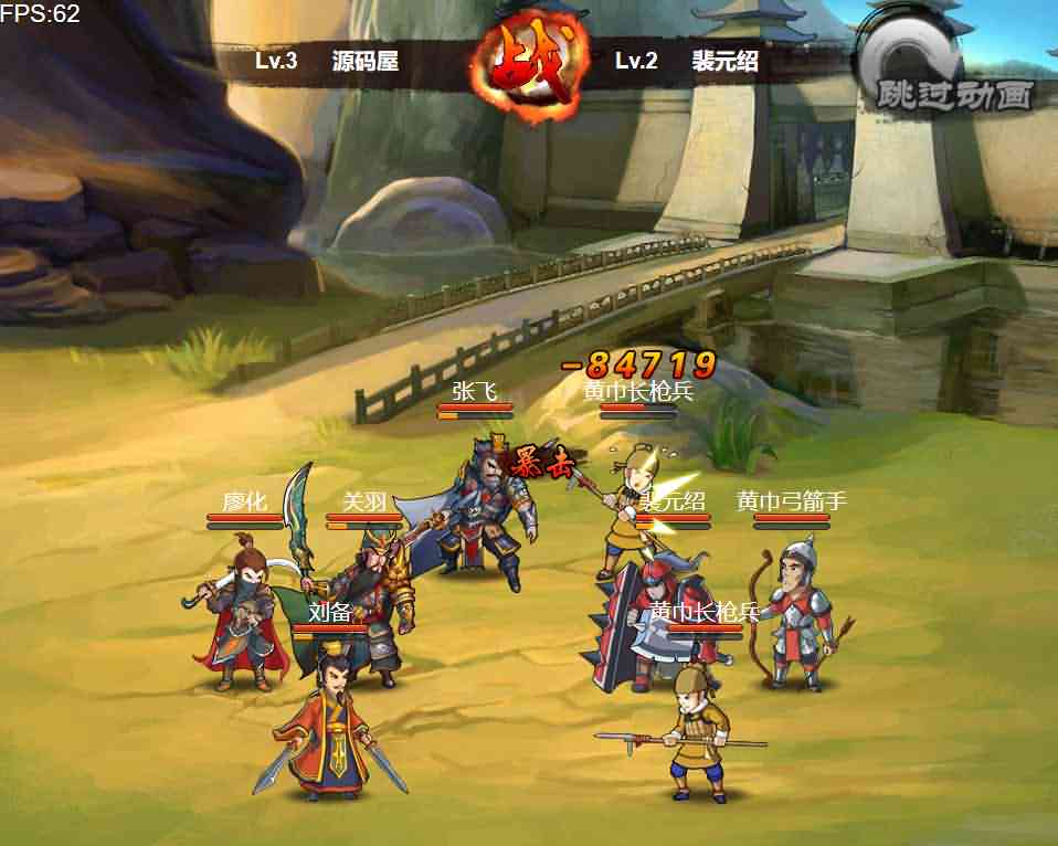 经典三国题材游戏【悍将三国】最新整理一键即玩服务端+详细搭建教程