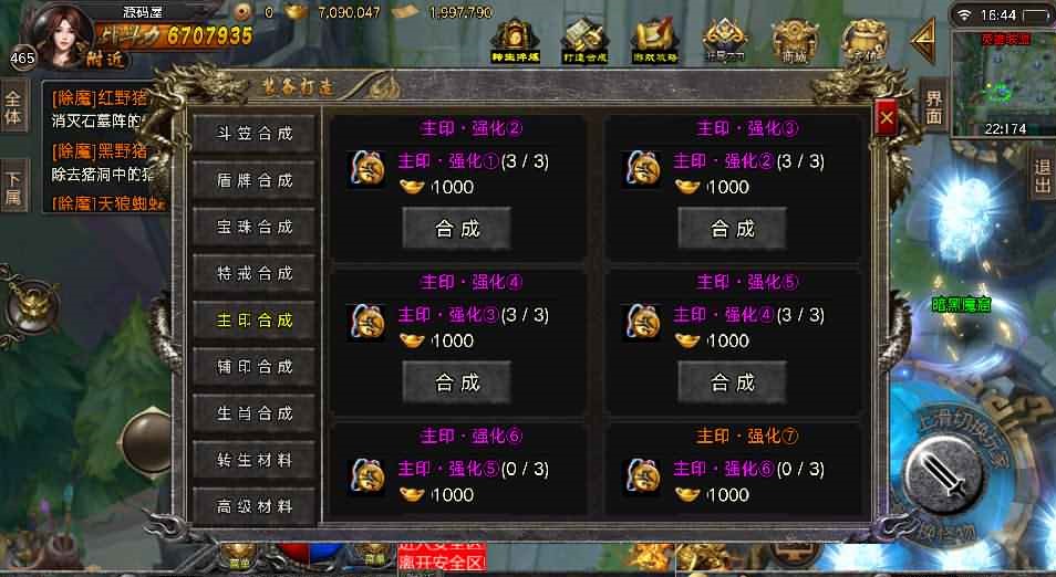 战神引擎传奇手游【单职业LOL冰雪起源大乱斗】最新整理Win系特色服务端+安卓苹果双端+GM授权后台+详细搭建教程