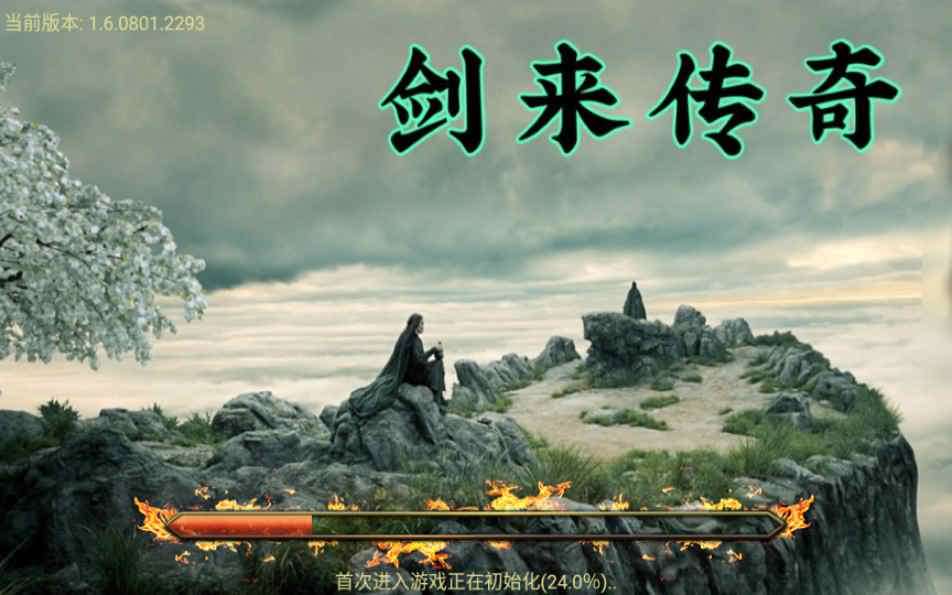 战神引擎传奇手游【剑来传奇白猪版】2023整理服务端+冰岛峡谷+骷髅熔岩+海底世界+盾牌+动态内观