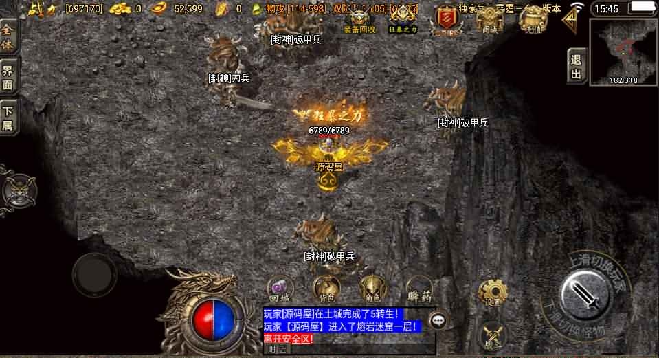 战神引擎传奇手游【盛世雷霆三合一白猪版】最新整理Win系复古服务端+安卓+GM授权后台+详细搭建教程
