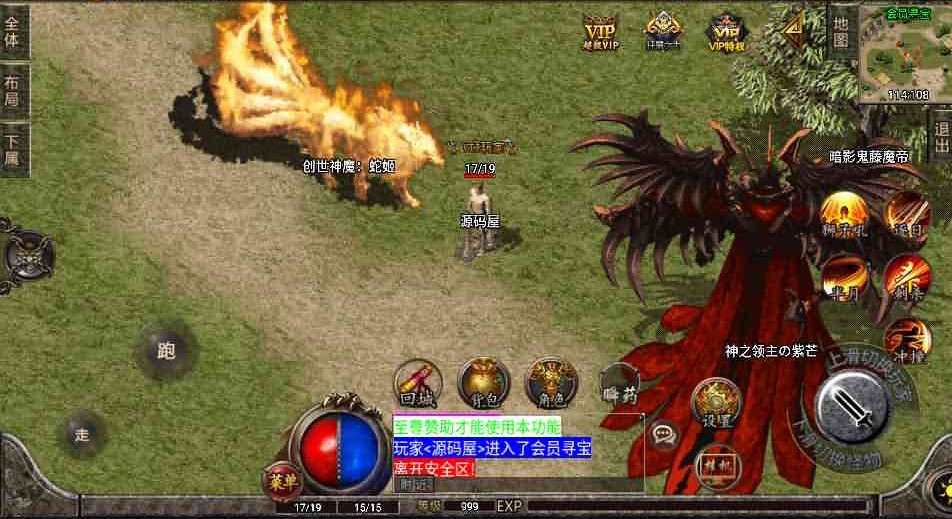 战神引擎传奇手游【天命杀神恶魔白猪版】最新整理win系特色服务端+安卓苹果双端+GM授权后台+详细搭建教程