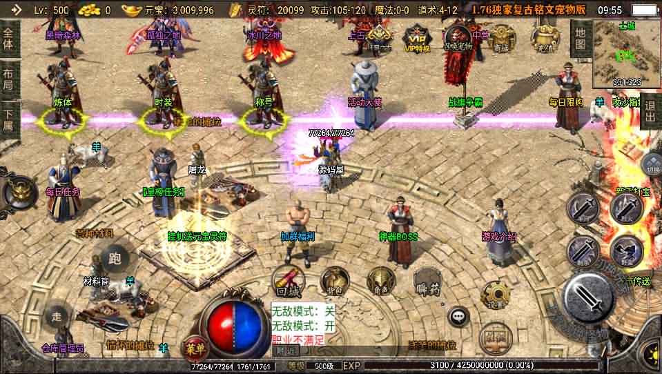 战神引擎传奇手游【1.76神器之宠物铭文第三季】最新整理WIN系特色服务端+安卓苹果双端+GM授权后台+详细搭建教程