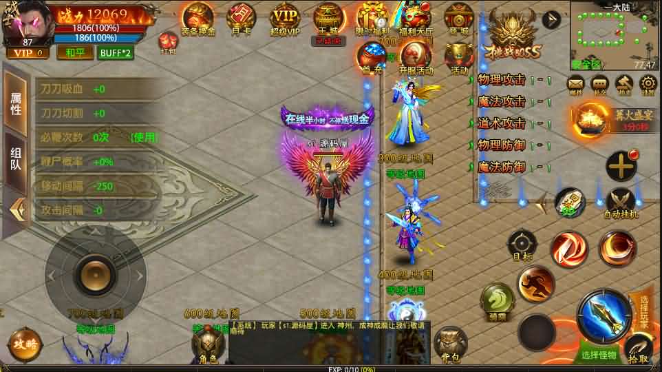 传奇手游【最新神州炫彩中变幽冥传奇】2021整理WIN一键即玩服务端+坐骑+法宝+全新UI+运营后台+GM后台+安卓苹果