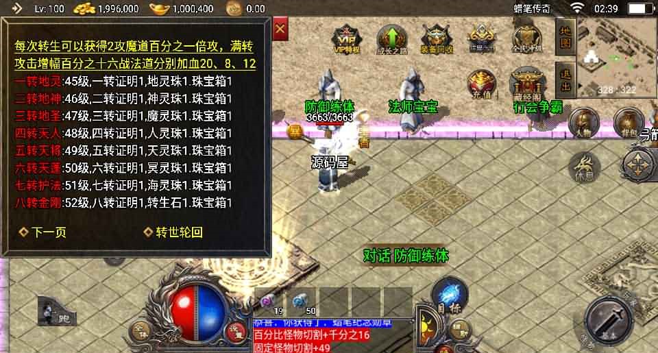 战神引擎传奇手游【蜡笔小新免受权版】最新整理WIN系特色服务端+安卓苹果双端+GM授权后台+详细搭建教程